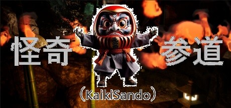 《怪奇参道 Kaiki Sando》英文版百度云迅雷下载