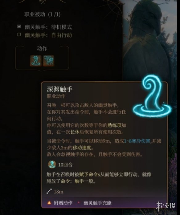 《博德之门3》新职业深海意志汉化版MOD电脑版下载