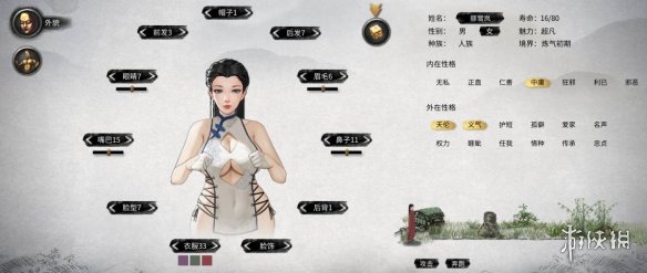 《鬼谷八荒》白色素雅开胸高叉旗袍娘立绘MOD[无视游戏更新]电脑版下载