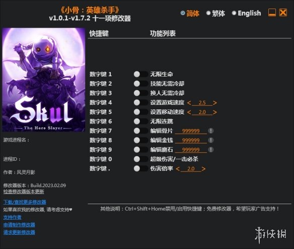 《小骨：英雄杀手》v1.01-v1.7.2十一项修改器风灵月影版电脑版下载