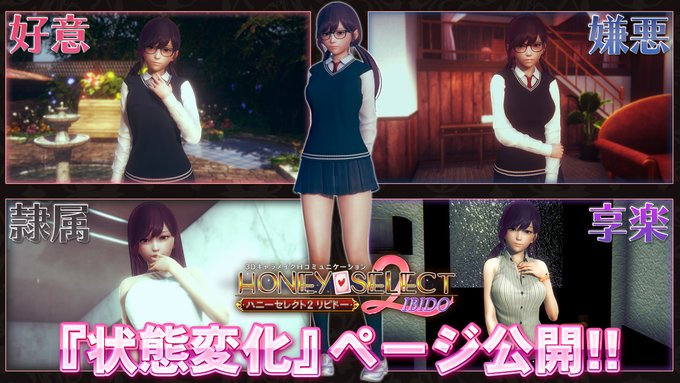 I社新作《Honey Select 2》新情报：角色表现更为积极