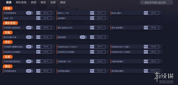 《人类》v1.0.21.3740十七项修改器[一修大师]电脑版下载