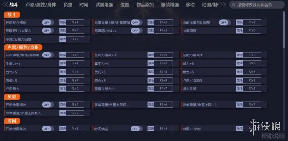 《艾尔登法环》v1.10.1七十七项修改器[一修大师]电脑版下载