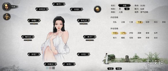 《鬼谷八荒》清凉白衣出浴美人立绘MOD[无视游戏更新]电脑版下载