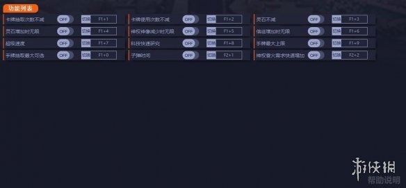 《天神镇》v0.3.9十二项修改器电脑版下载