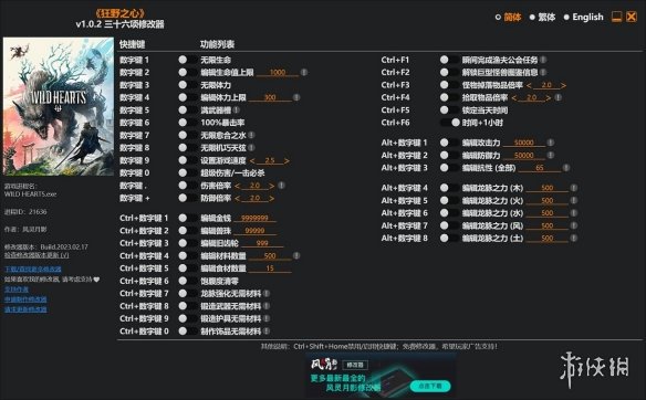 《狂野之心》v1.0.2三十六项修改器风灵月影版电脑版下载