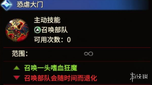 《全面战争：战锤3》军队技能添加天劫法术MOD电脑版下载