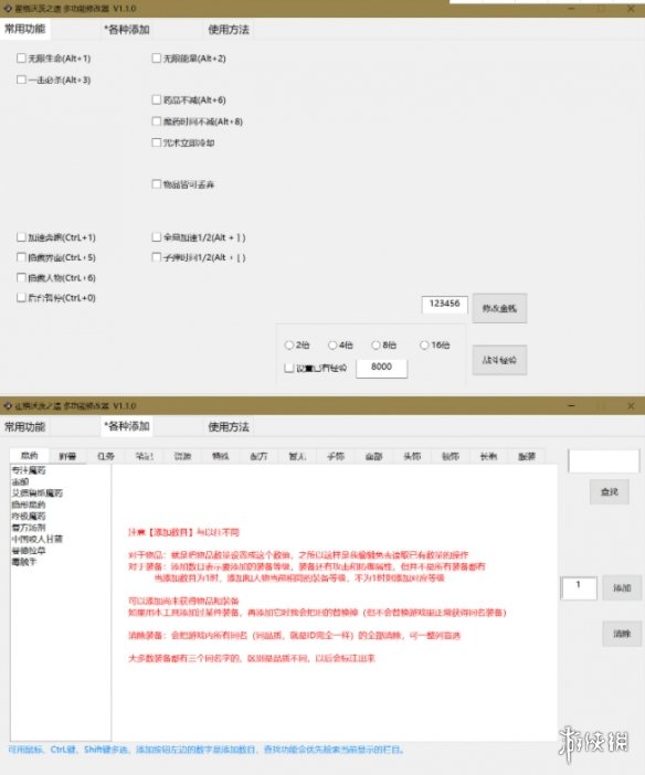 《霍格沃茨之遗》多功能修改器小幸版v1.1.6电脑版下载