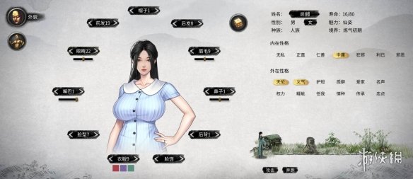 《鬼谷八荒》休闲居家美艳小姐姐立绘MOD[无视游戏更新]电脑版下载