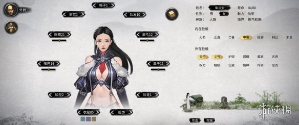 《鬼谷八荒》优雅露腹开胸校花立绘MOD[无视游戏更新]电脑版下载