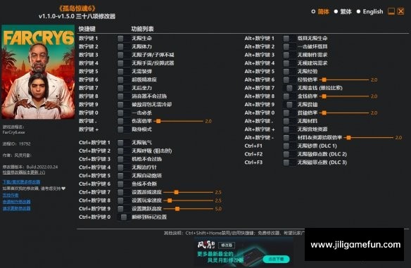 《孤岛惊魂6》v1.1.0-v1.5.0三十八项修改器风灵月影版电脑版下载