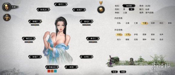 《鬼谷八荒》蓝色露肩优雅丰满侍女立绘MOD[无视游戏更新]电脑版下载