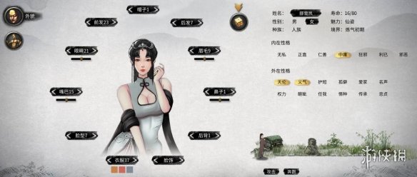 《鬼谷八荒》灰色紧身开胸旗袍美人立绘MOD[无视游戏更新]电脑版下载