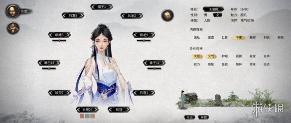 《鬼谷八荒》白衣如雪王语嫣绝美立绘MOD[无视游戏更新]电脑版下载