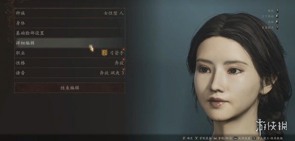 《龙之信条2》国风小龙女捏脸数据MOD电脑版下载