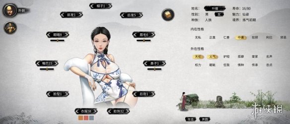 《鬼谷八荒》国风青花大胸高叉旗袍小姐姐立绘MOD[无视游戏更新]电脑版下载