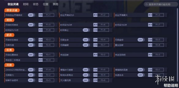 《网吧模拟器2》v1.2.2二十一项修改器电脑版下载