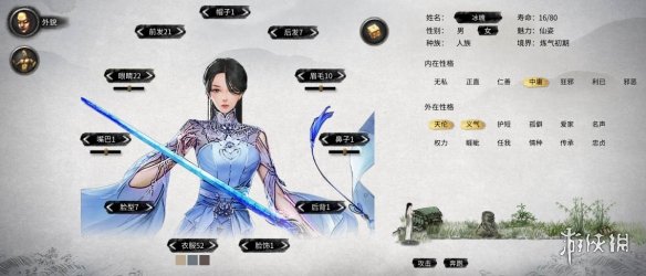 《鬼谷八荒》高冷冰魄女剑仙立绘MOD[无视游戏更新]电脑版下载