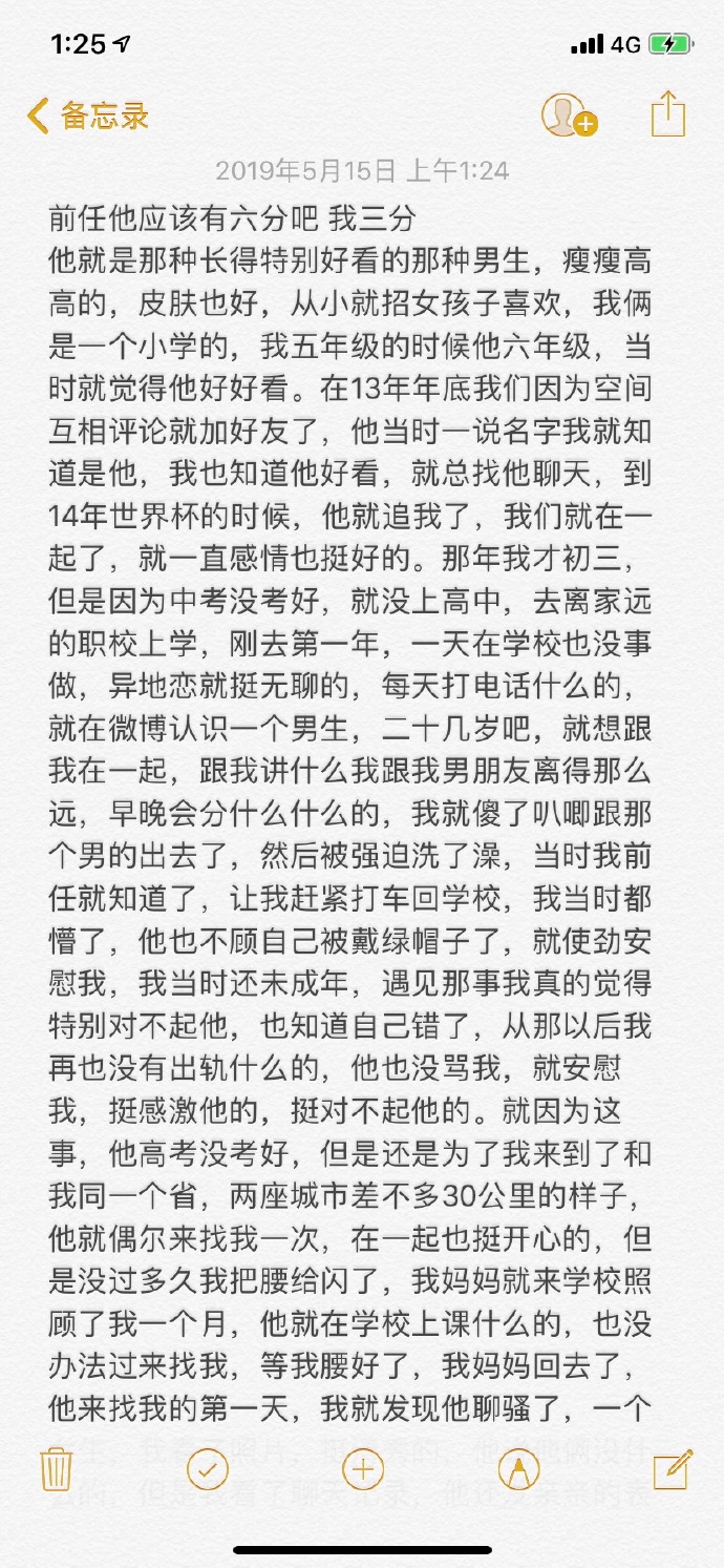 被20多岁的男生蛊惑说什么迟早会分手，我就和他出去了，被强洗了澡，