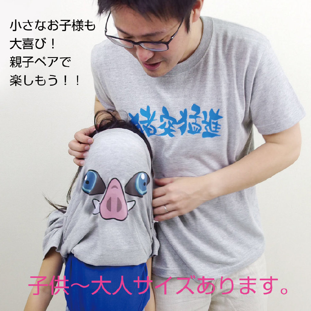 FunnyTee推出《鬼灭之刃》简易Cos服，两秒变伊之助。 ​​​​