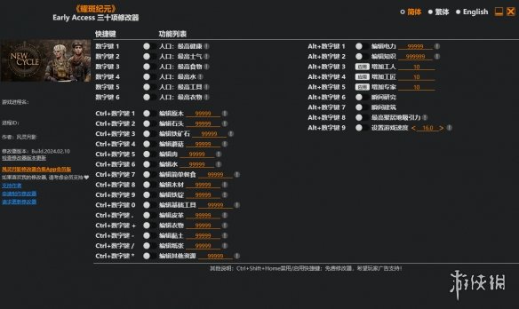 《耀斑纪元》Early Access三十项修改器风灵月影版电脑版下载