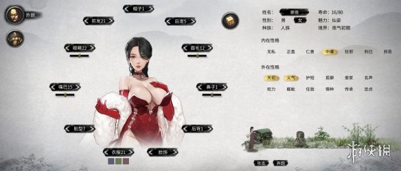 《鬼谷八荒》清凉大胸红色旗袍美姬立绘MOD[无视游戏更新]电脑版下载