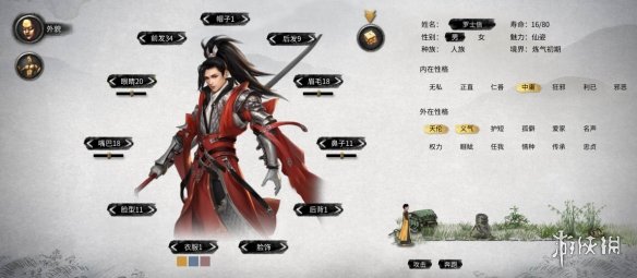 《鬼谷八荒》隋唐猛将罗士信立绘MOD[无视游戏更新]电脑版下载