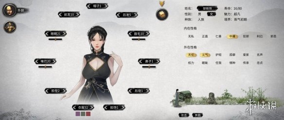 《鬼谷八荒》优雅开胸黑色典雅旗袍小姐立绘MOD[无视游戏更新]电脑版下载