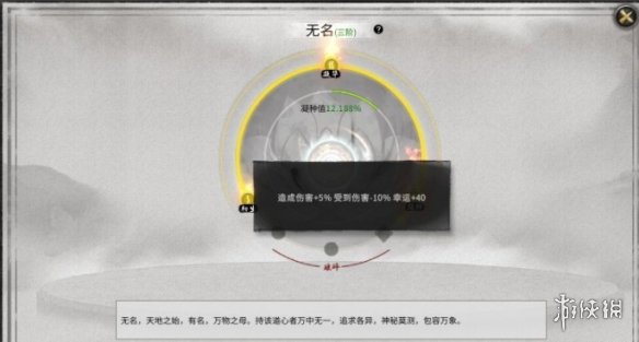 《鬼谷八荒》无名道心加强MOD电脑版下载