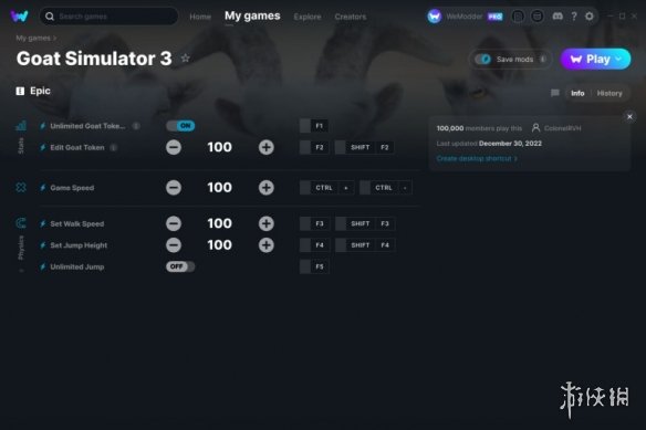 《模拟山羊3》v2022.12.30六项修改器[ColonelRVH]电脑版下载