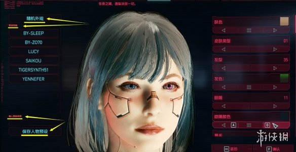 《赛博朋克2077》外观解锁器汉化版v2.3.0[支持v2.12]电脑版下载