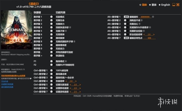 《遗迹2》v1.0-v410.790二十八项修改器风灵月影版电脑版下载