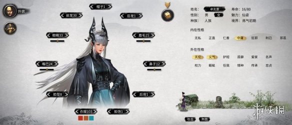 《鬼谷八荒》白发魔道冷艳圣女立绘MOD[无视游戏更新]电脑版下载