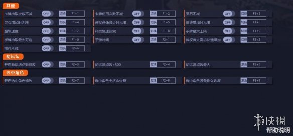 《天神镇》v0.4.19十七项修改器电脑版下载