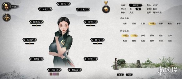 《鬼谷八荒》气质典雅碧丝旗袍小姐立绘MOD[无视游戏更新]电脑版下载