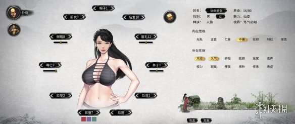 《鬼谷八荒》性感黑色比基尼美女立绘MOD[无视游戏更新]电脑版下载