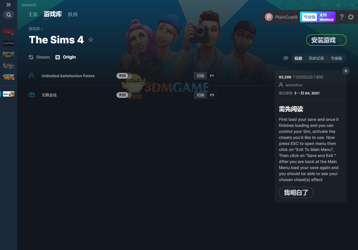 《模拟人生4》v2021.11.04无限金钱幸福点修改器[MrAntiFun][Origin]电脑版下载