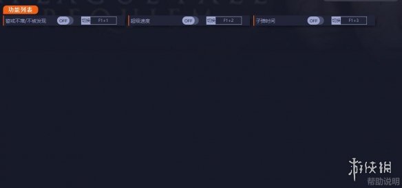 《瘟疫传说：安魂曲》v1.0.0.0三项修改器[一修大师]电脑版下载