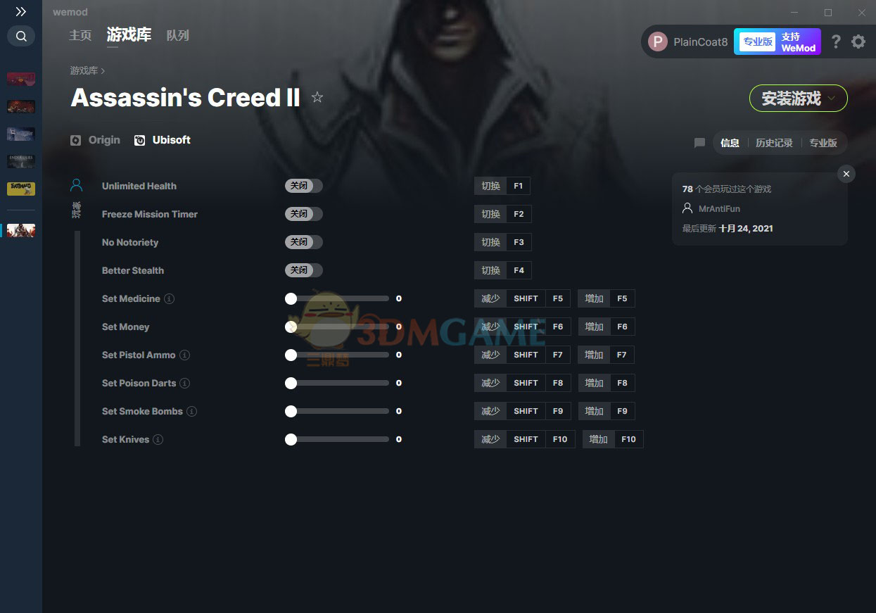 《刺客信条2》v2021.10.25十项修改器[MrAntiFun][Origin]电脑版下载