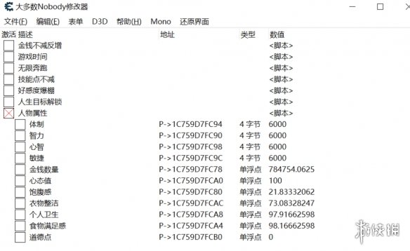 《大多数》CE修改器七项CT修改电脑版下载