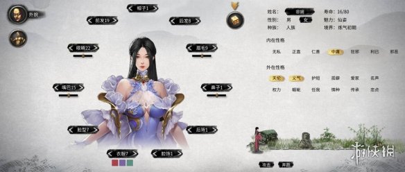 《鬼谷八荒》魅力紫色百褶礼服小姐立绘MOD[无视游戏更新]电脑版下载