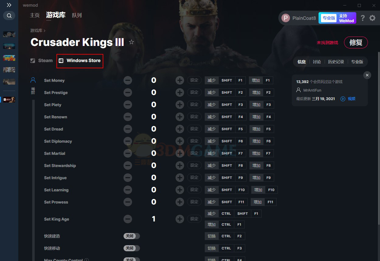 《十字军之王3》v1.3.0十七项修改器[MrAntiFun][Windows]电脑版下载