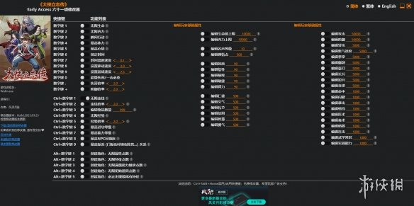 《帝国时代2：决定版》v1.0-Build.78757十一项修改器风灵月影版电脑版下载