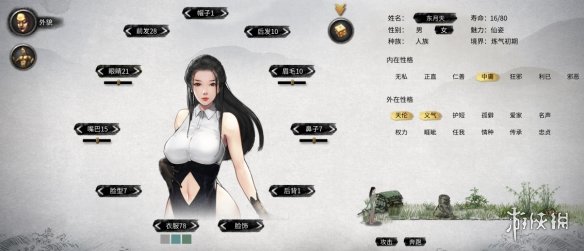 《鬼谷八荒》优雅商务旗袍丰满美姬立绘MOD[无视游戏更新]电脑版下载