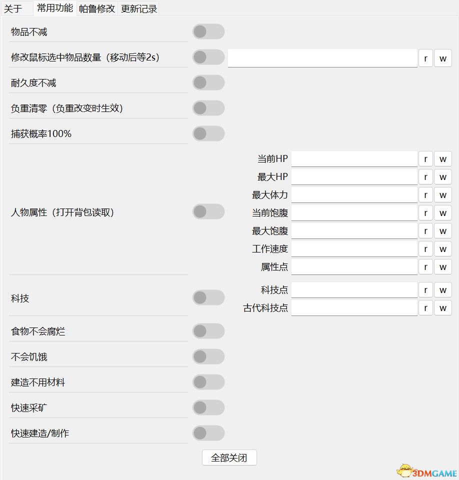 《幻兽帕鲁》多功能幻兽帕鲁修改器电脑版下载