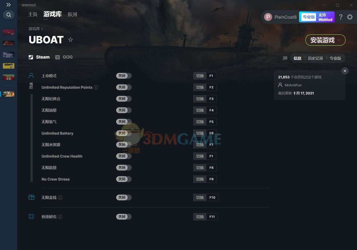 《Uboat》v2021.10.17十二项修改器[MrAntiFun]电脑版下载