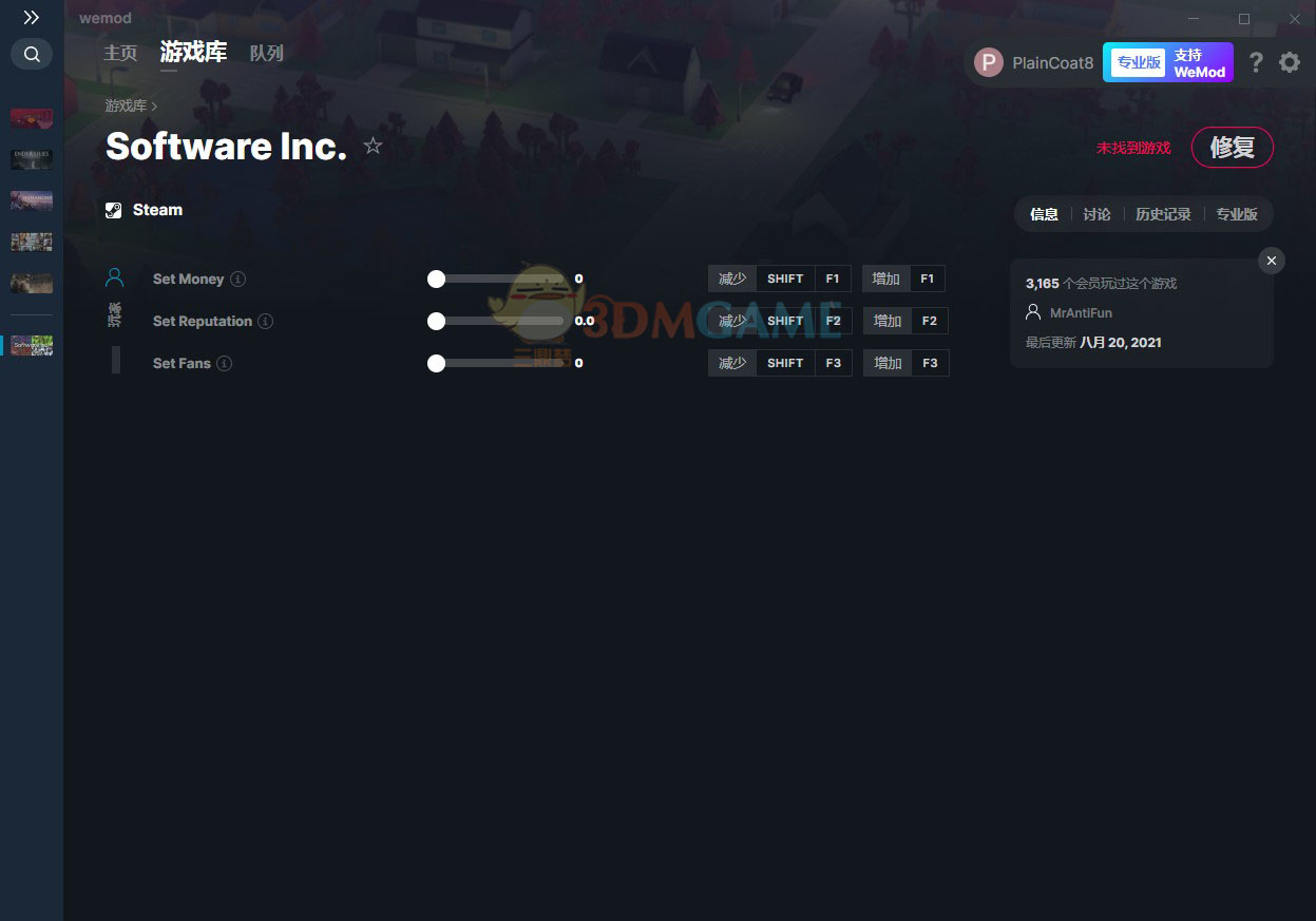 《软件公司》v2021.08.20三项修改器[MrAntiFun]电脑版下载