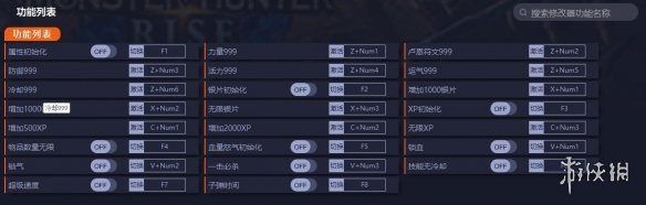 《战神4》v1.0.1二十三项修改器电脑版下载