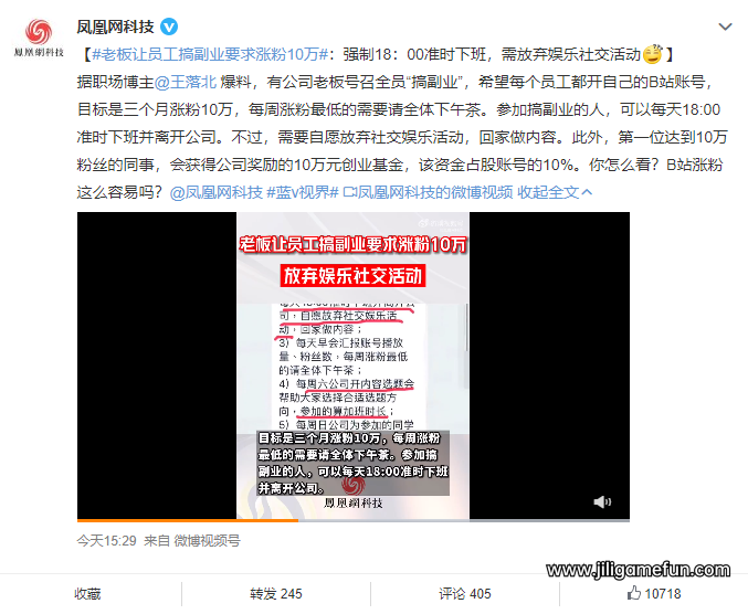 老板让员工搞副业要求涨粉10万：强制18：00准时下班，需放弃娱乐社交活动