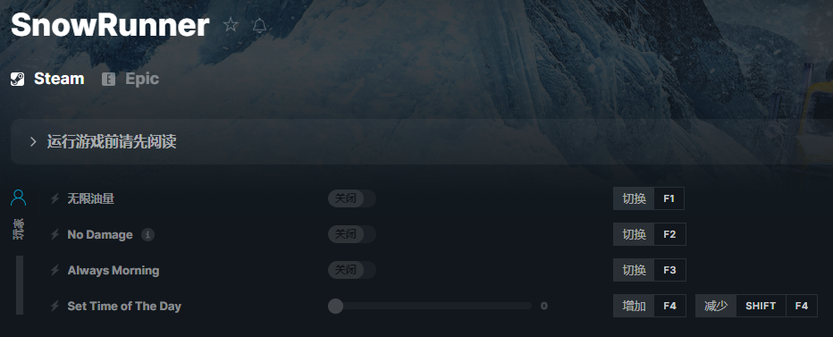 《雪地奔驰》v2023.03.01四项修改器[MrAntiFun][Steam]电脑版下载